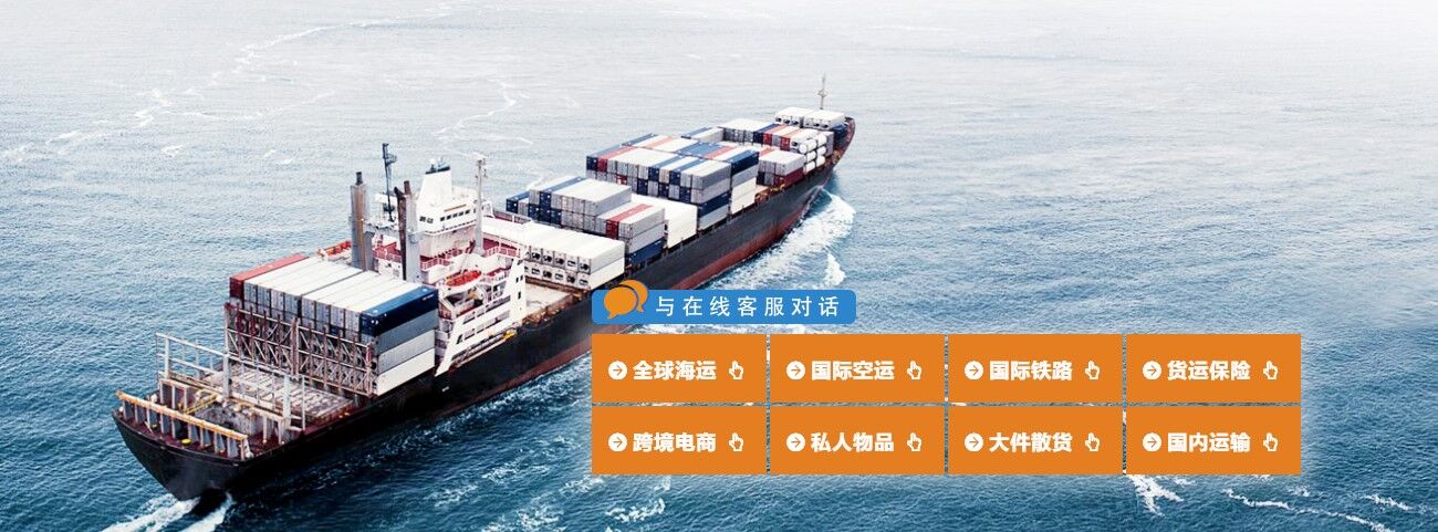 全球海運進口報關(guān)代理 國際進口報關(guān)代理