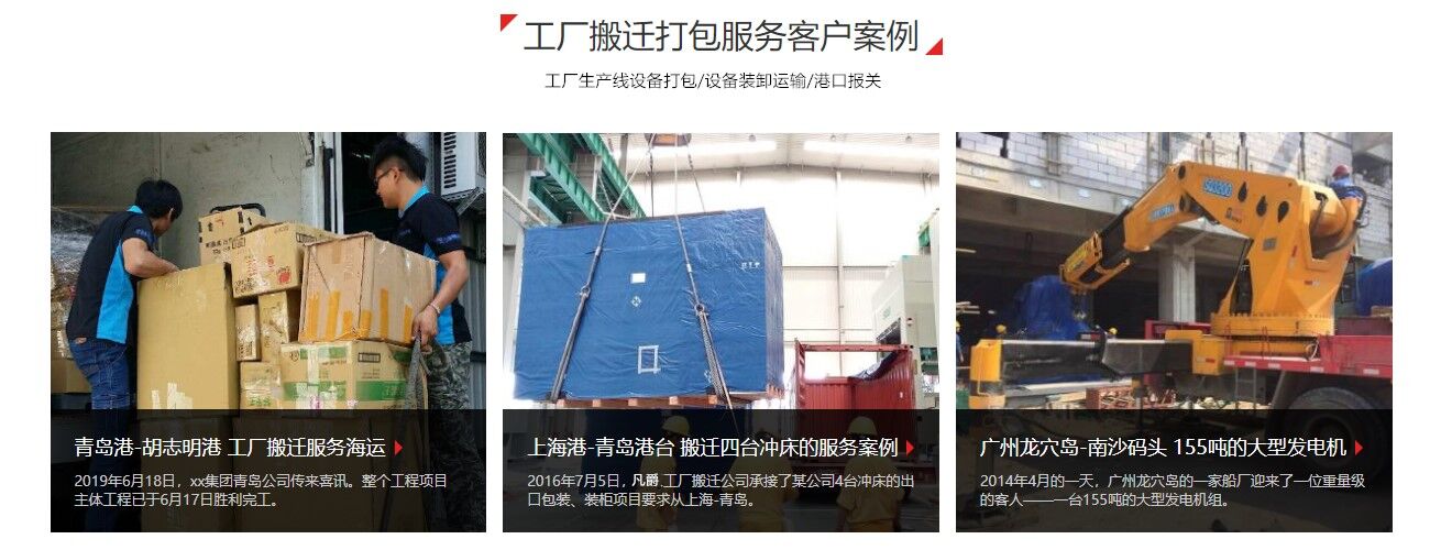 工廠設(shè)備裝卸搬運(yùn)現(xiàn)場(chǎng)作業(yè)