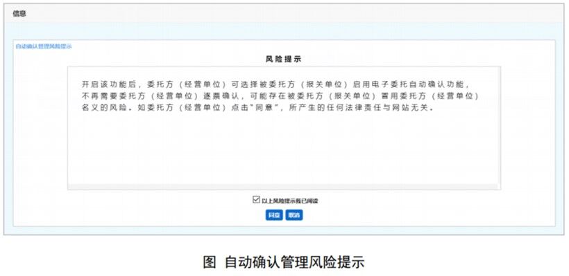 電子代理報(bào)關(guān)委托 電子代理報(bào)關(guān)委托